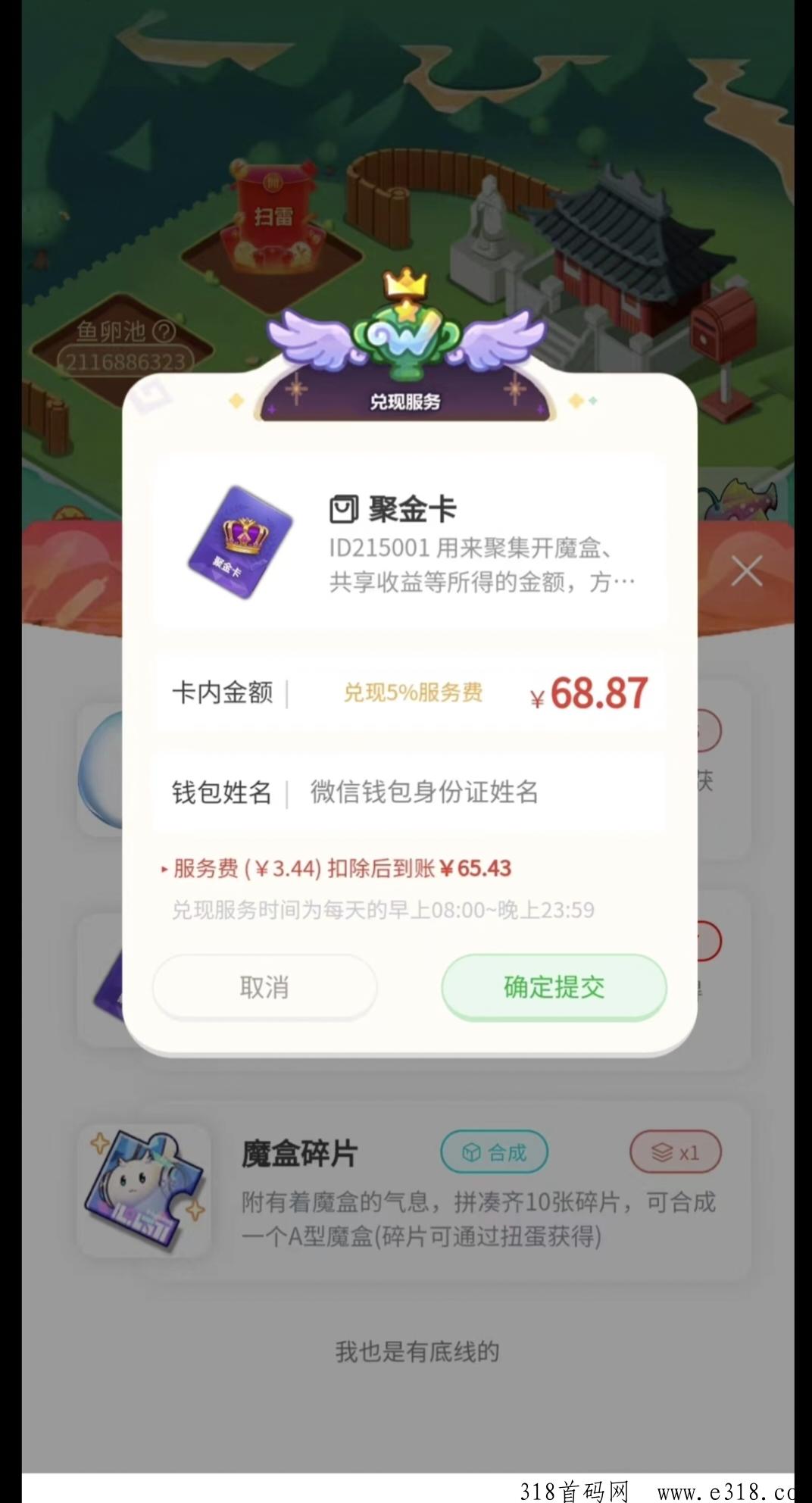 阳光渔场，每天收益高，低价开VIP