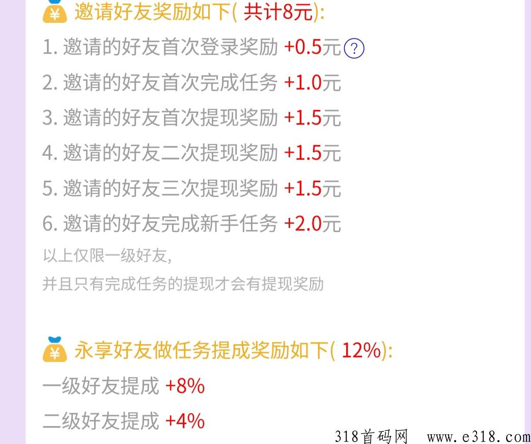 哆啦赚APP，团长高，非常简单
