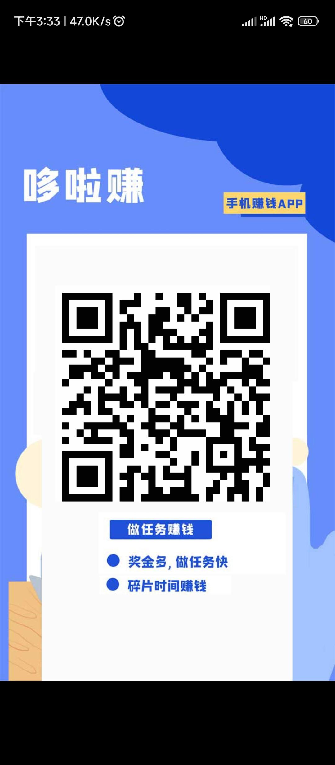 哆啦赚APP，团长高，非常简单