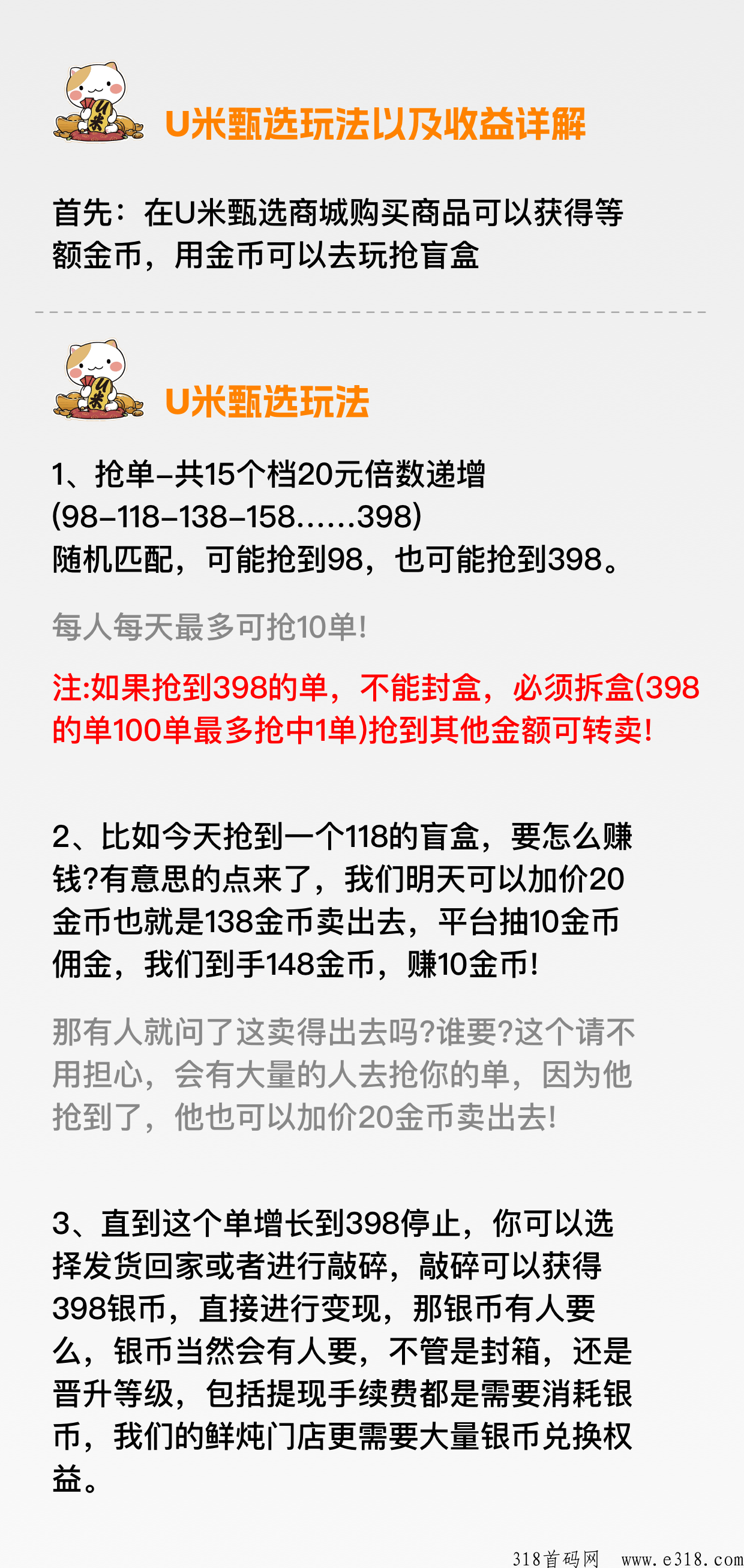 U米甄选，想赚米就要抓住风口，只招实力团长，散户勿扰，首波吃肉，赚米，只招实力团长