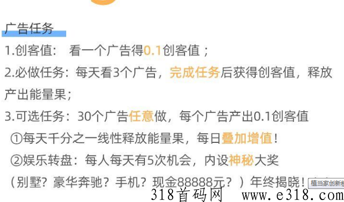 植当家创新模式，全网独家 一条线滑落，看广告产果子1个价高