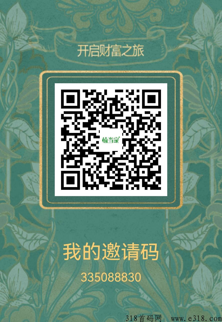 植当家创新模式，全网独家 一条线滑落，看广告产果子1个价高