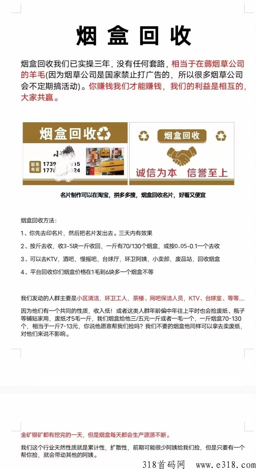 秒收最新项目