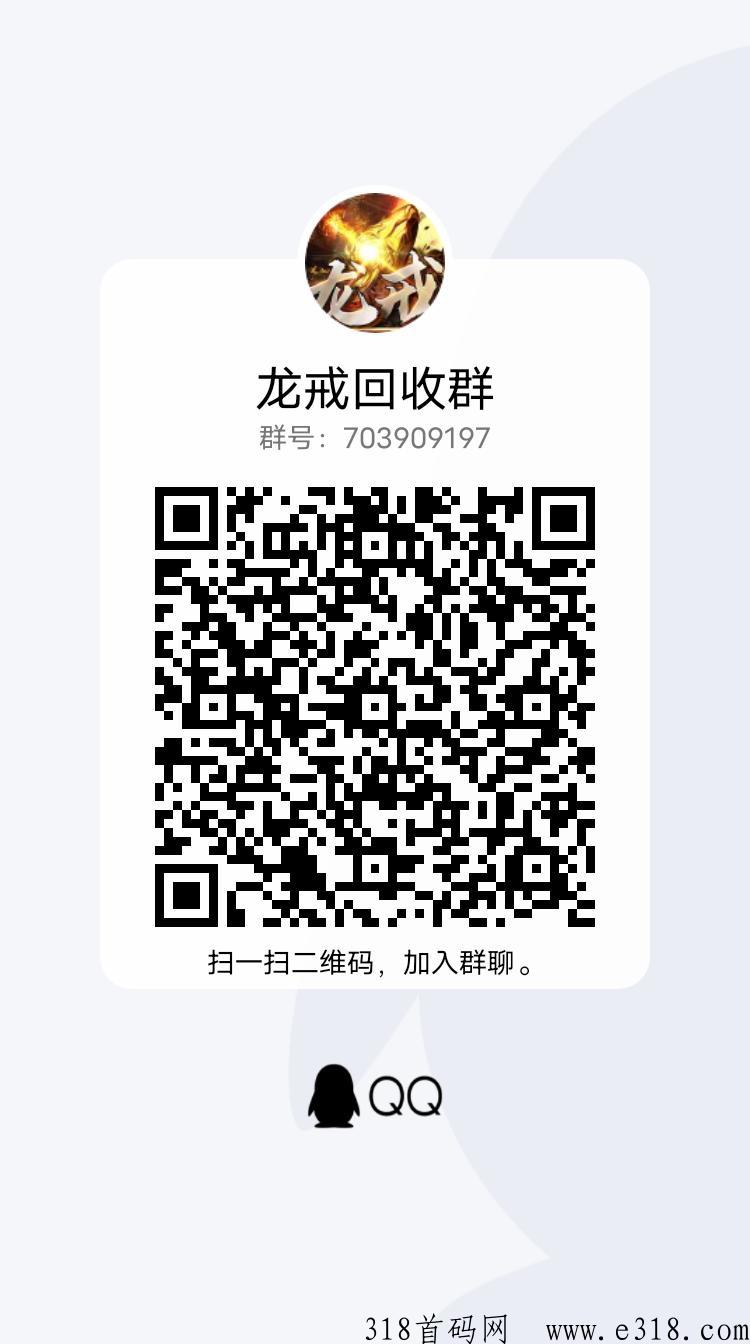 龙戒打金零氪也能做的一款搬砖传奇手游，全自动回收，单号收入高