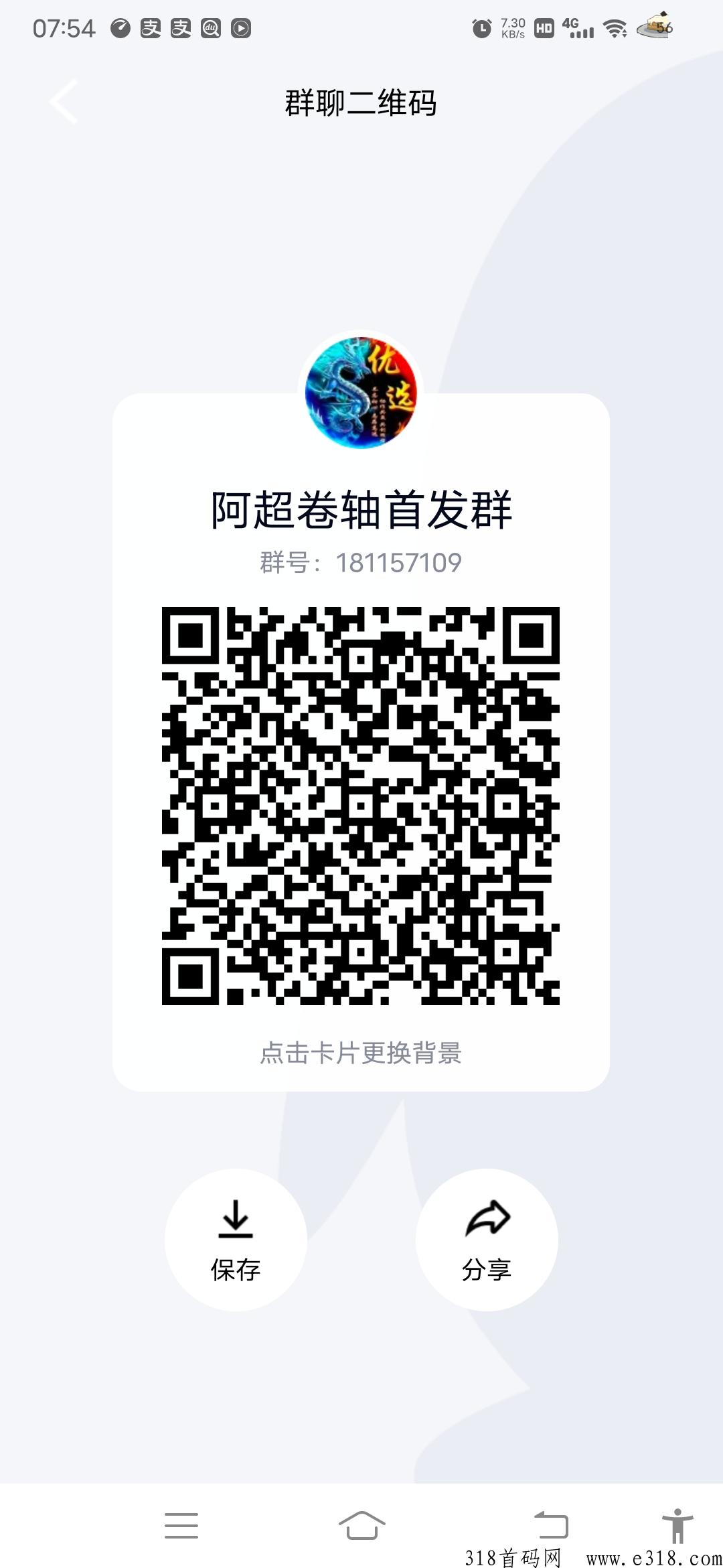 直播看客首码，新卷轴刚出一秒，代4对接团队长