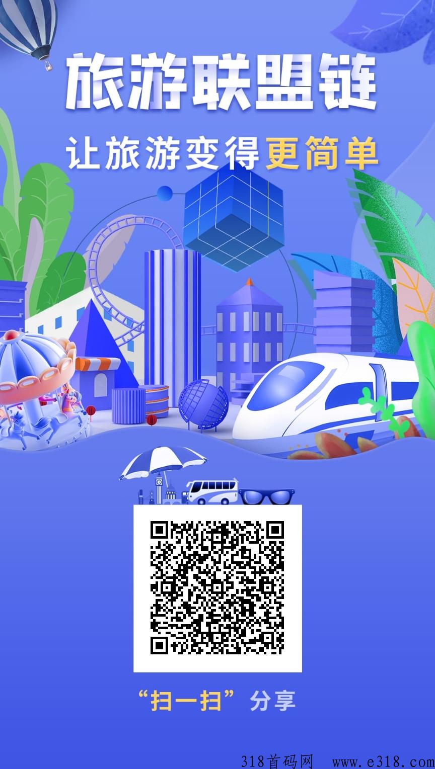 蚁丛新app游呗通预热