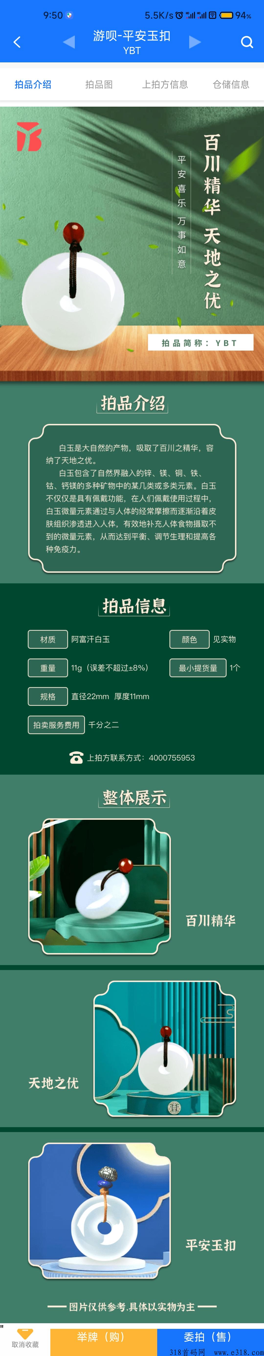 蚁丛新app游呗通预热