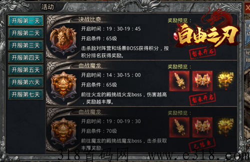 自由之刃高爆版，优质打金服，人气火爆，超级稳定，真实回收秒结账，无门槛可撸，速度上人