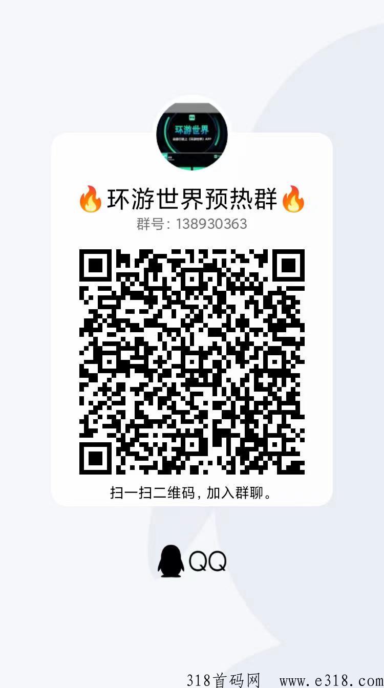 环游世界王牌项目，预计周五上线，联创预定中