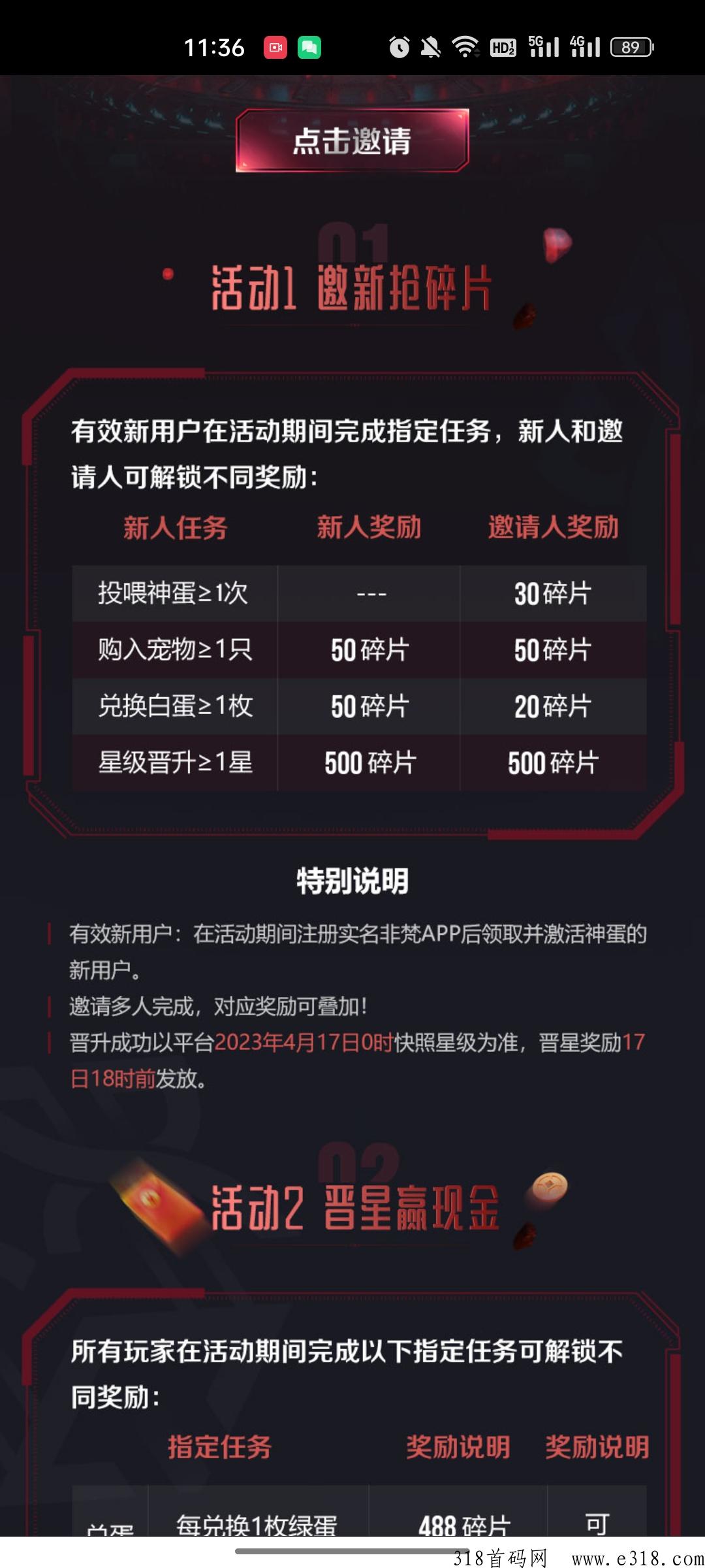 非梵艺术，3秒完成任务，无广告，没做的看过来