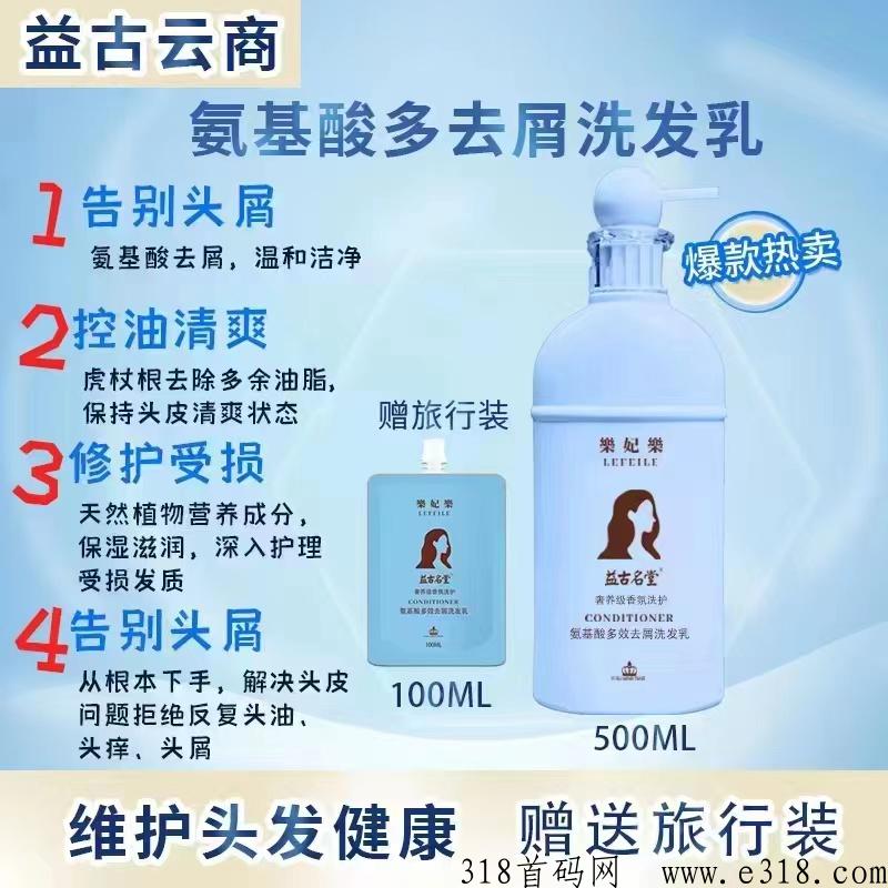 益古云商官方首码，送五百人团队，产品刚需，模式给力