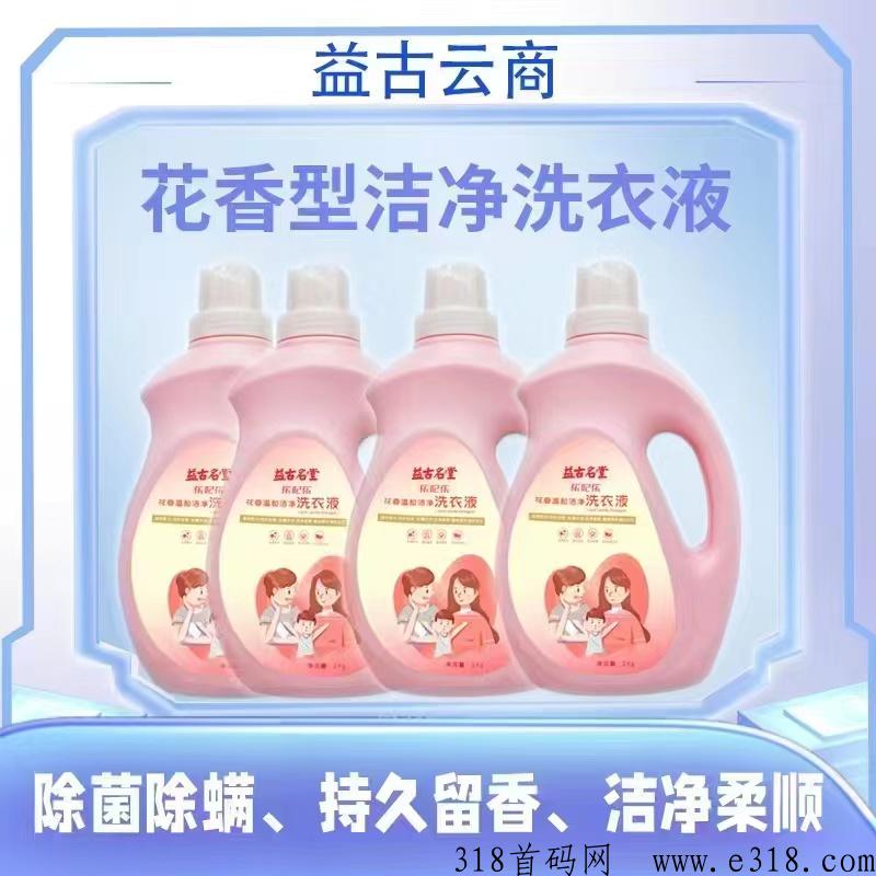 益古云商官方首码，送五百人团队，产品刚需，模式给力