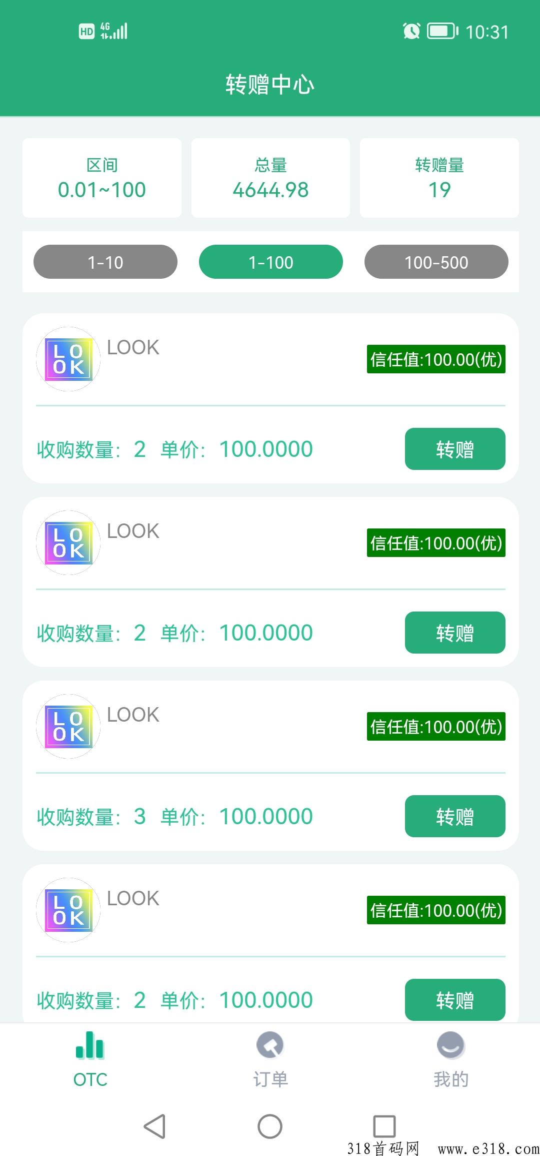 ​植当家，君凤煌模式！一个果子价高！完爆一切撸的项目！