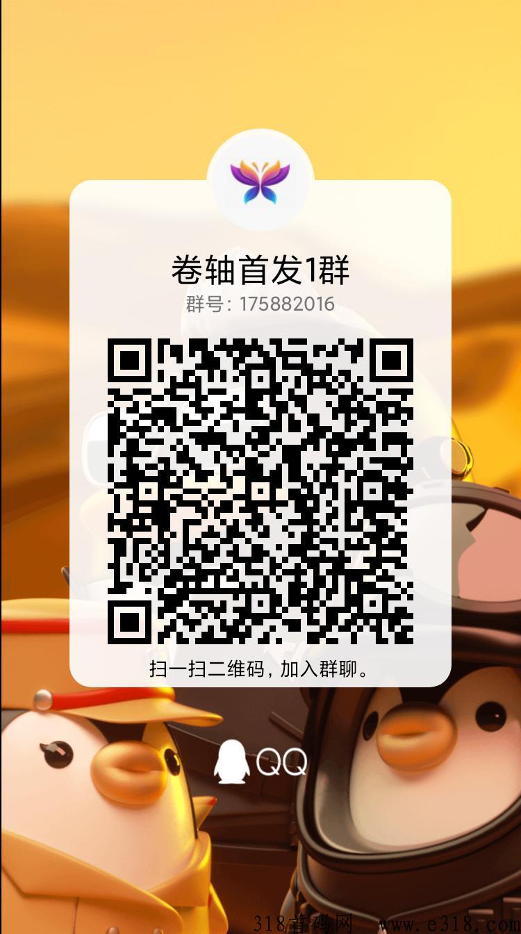 直播看客首码卷轴，佣8代5