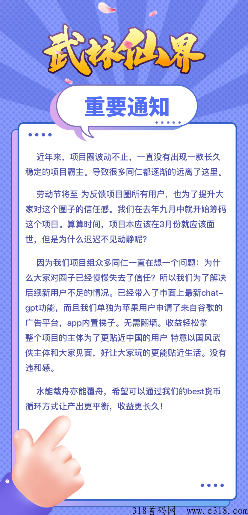  武林仙界震撼来袭，独创多重玩法，奖励拿不停，长久更耐玩