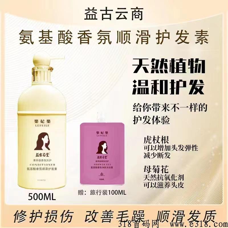 益古云商，2023火爆首码，加入就送团队，还享受每天业绩分润