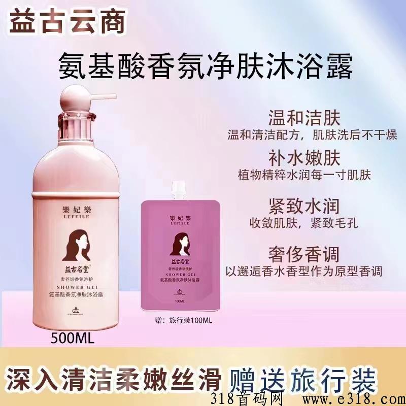 益古云商，2023火爆首码，加入就送团队，还享受每天业绩分润