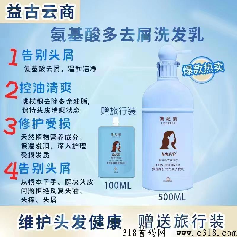 益古云商，2023火爆首码，加入就送团队，还享受每天业绩分润