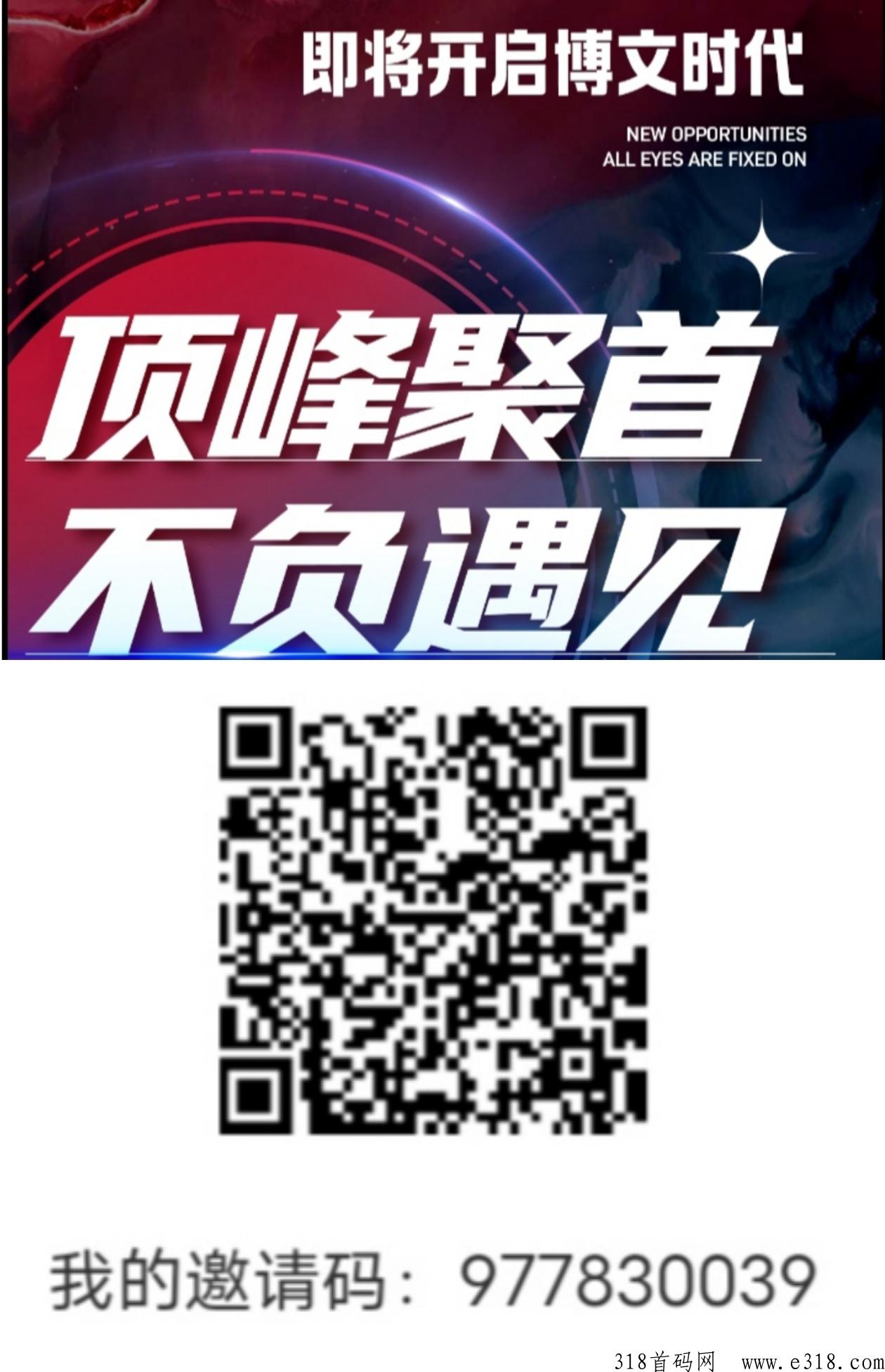 博文：火爆预热，扶持力度大
