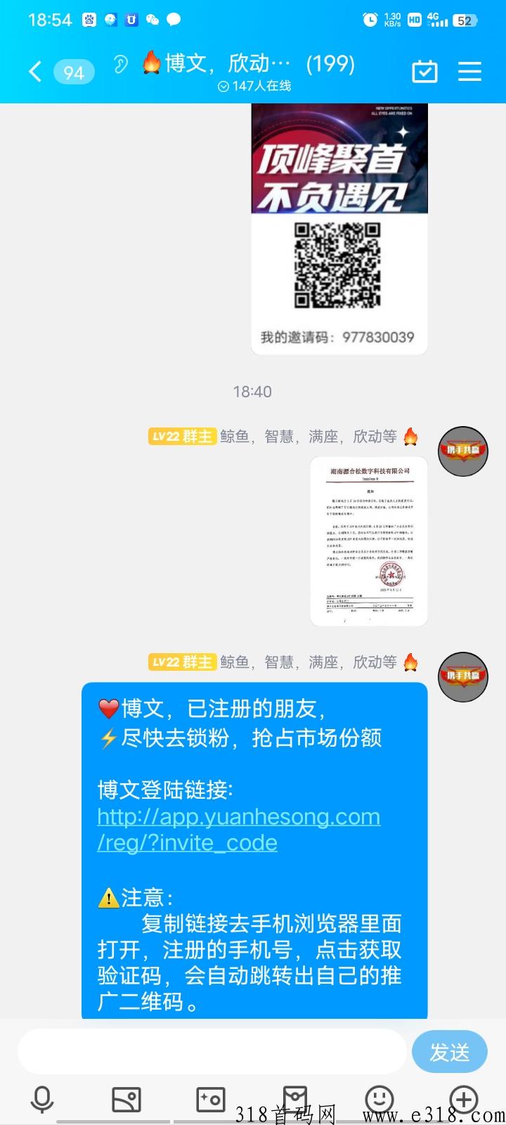 博文：火爆预热，扶持力度大