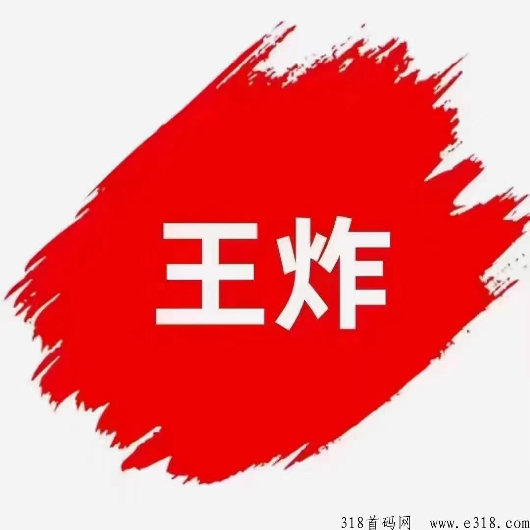 益古云商黑马诞生，刚出首码，无团队问题，收益高