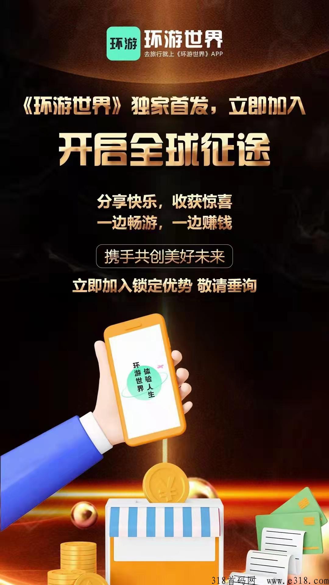 【环游世界】疯狂赚米，跟上吃肉！
