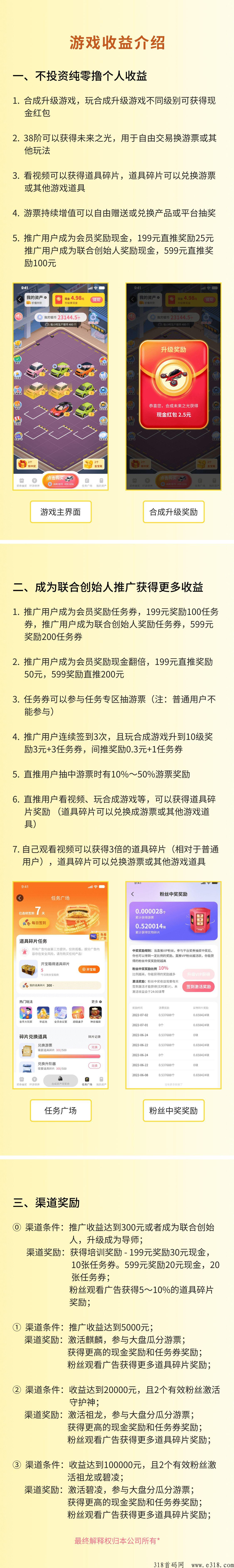 【环游世界】疯狂赚米，跟上吃肉！