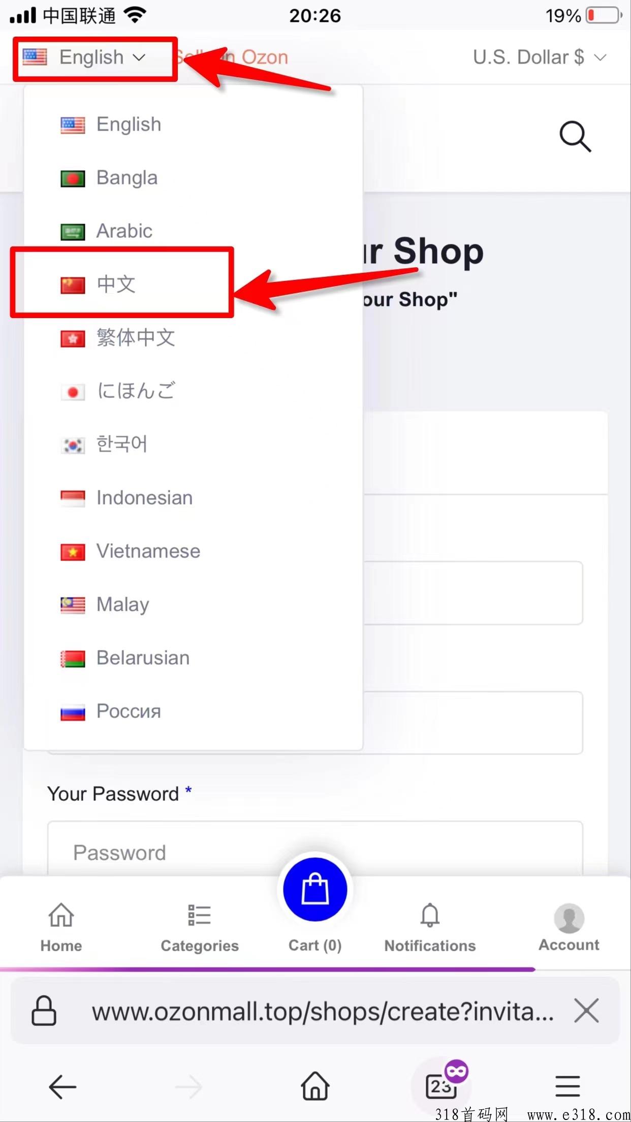 首码OZON跨境电商免费带