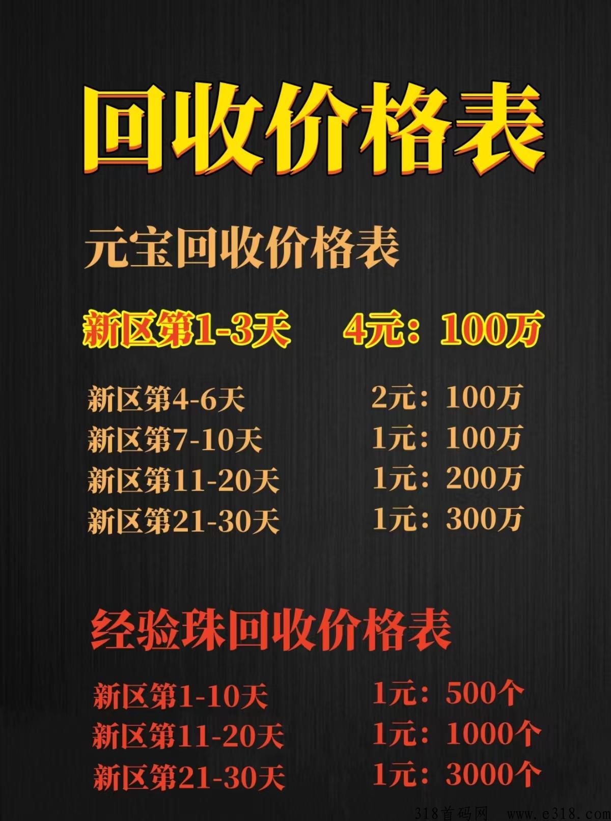 传奇手游自由之刃高爆版，诚邀打金工