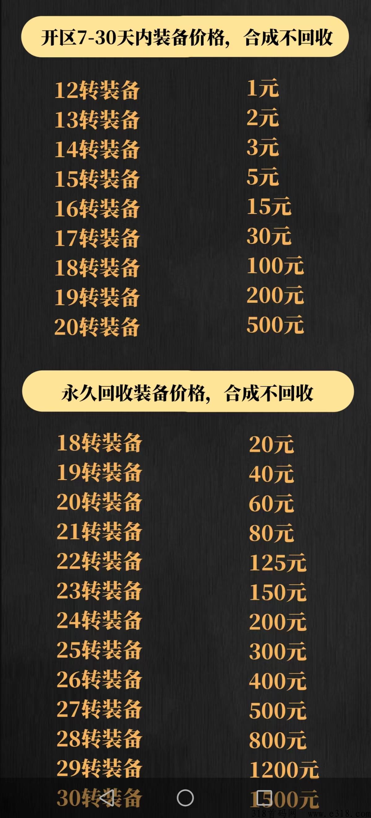 传奇手游自由之刃高爆版，诚邀打金工