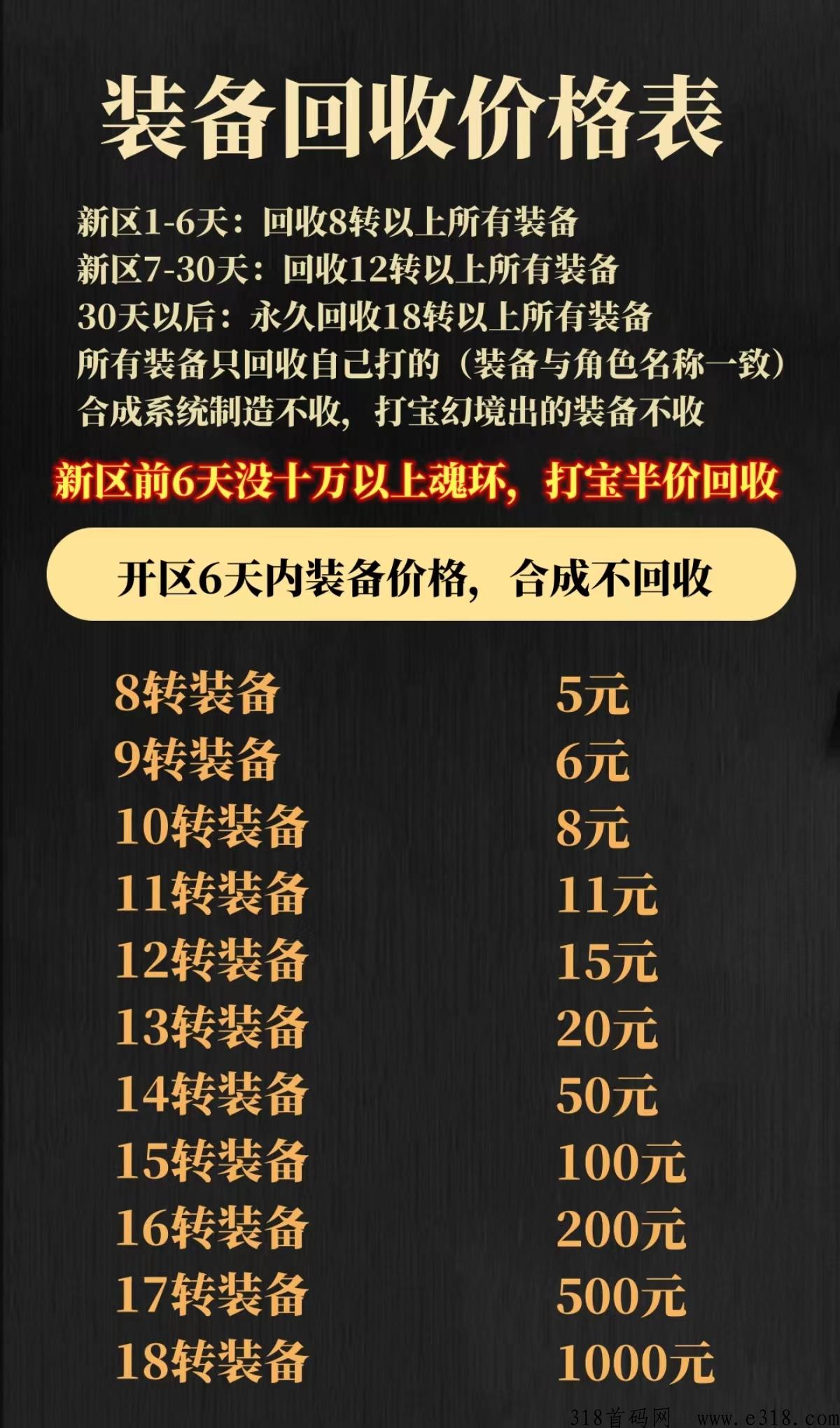 传奇手游自由之刃高爆版，诚邀打金工