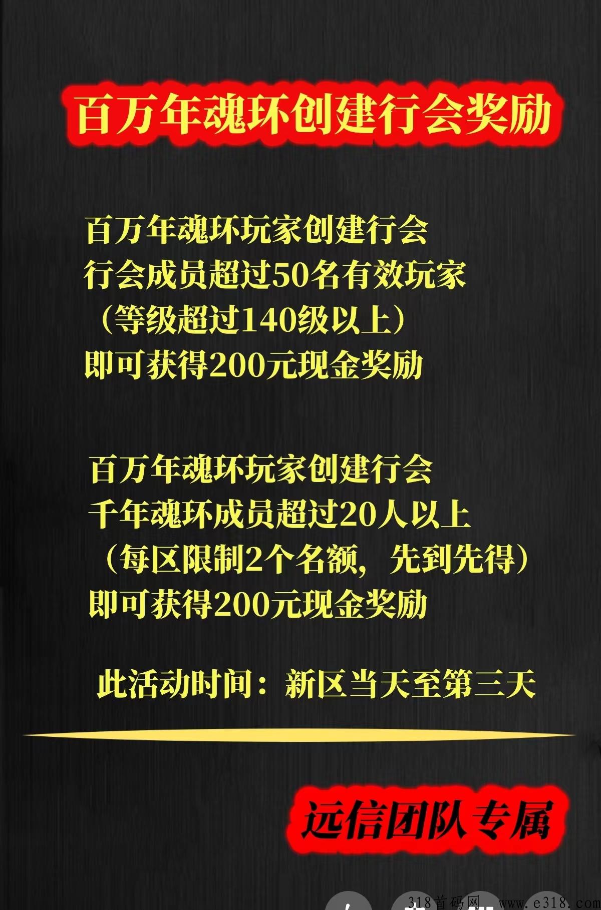 传奇手游自由之刃高爆版，诚邀打金工