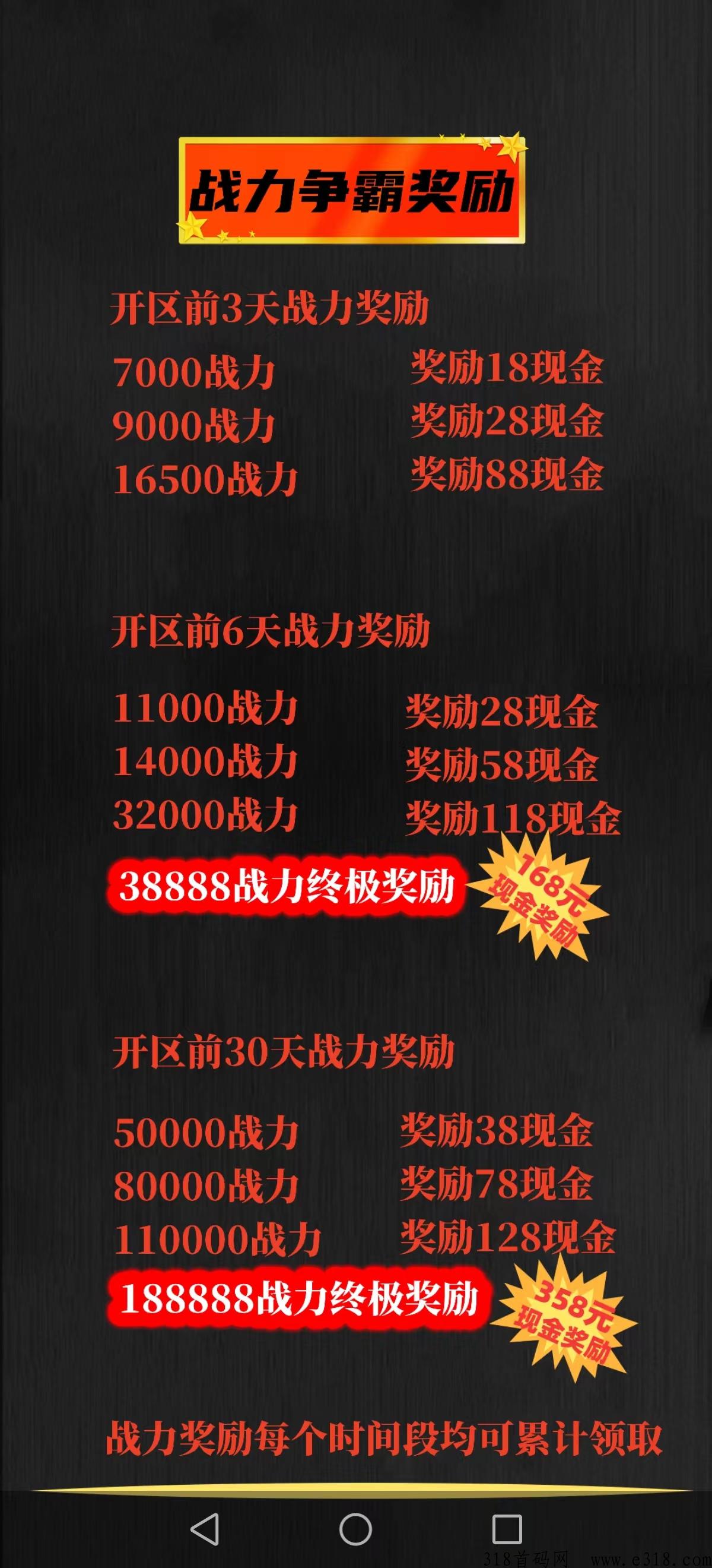 传奇手游自由之刃高爆版，诚邀打金工