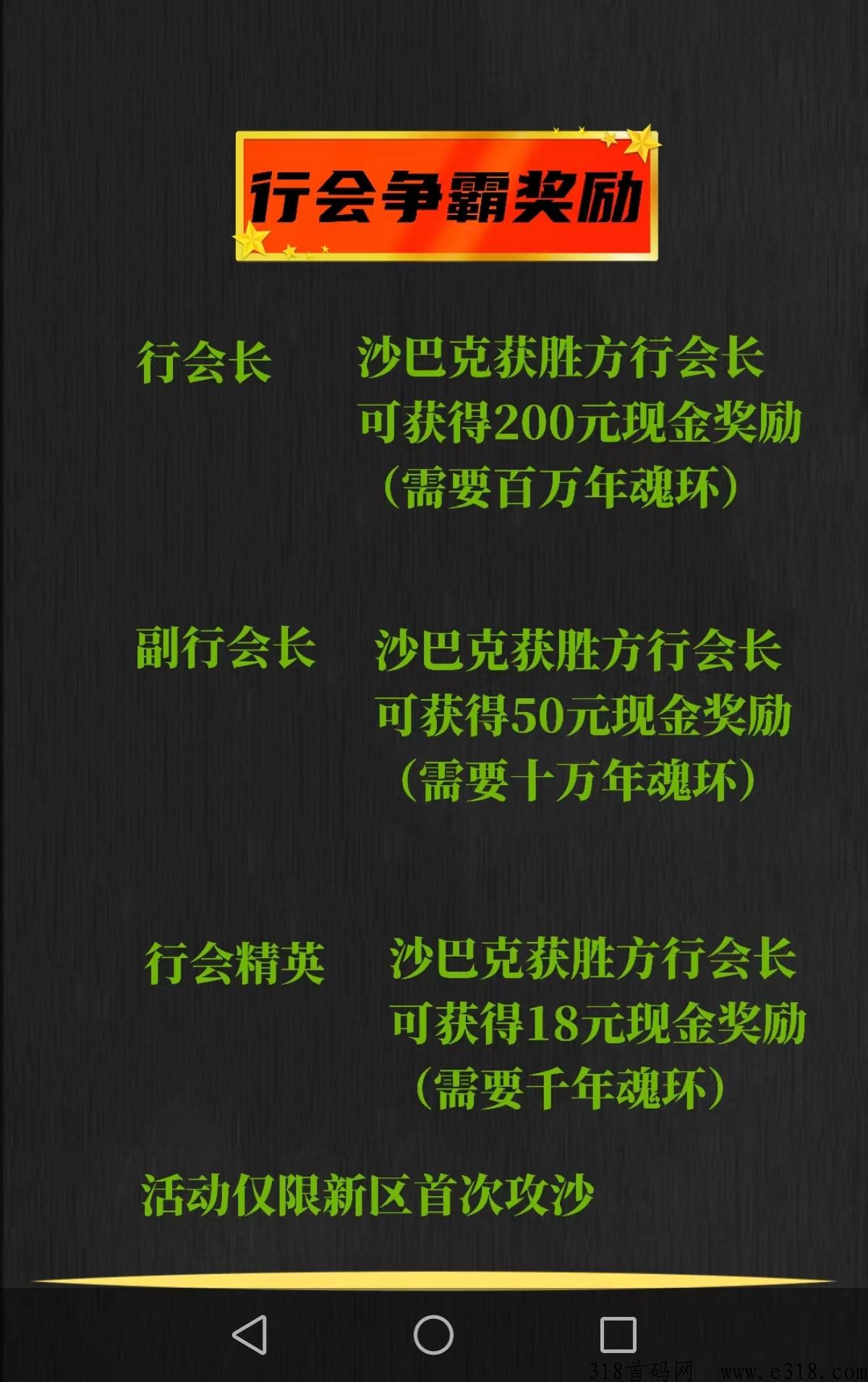 传奇手游自由之刃高爆版，诚邀打金工