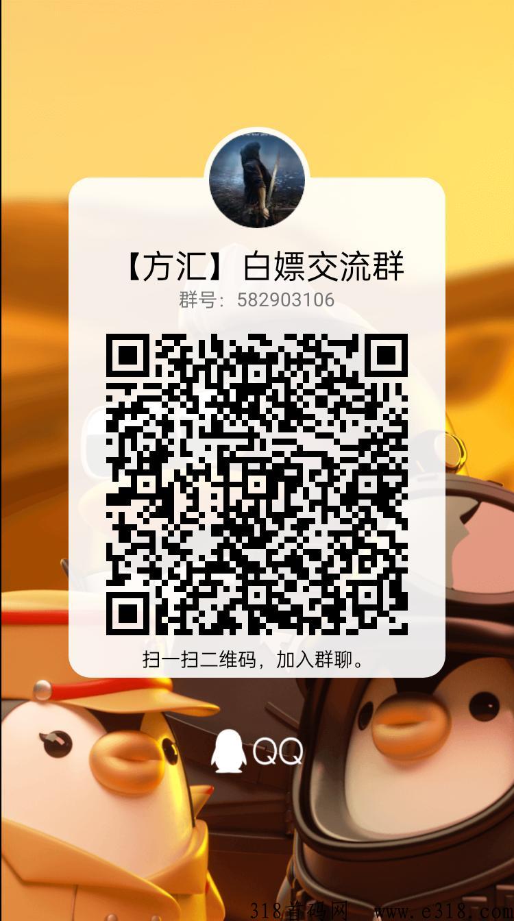 新首码【方汇】，6秒广告高价，速来！