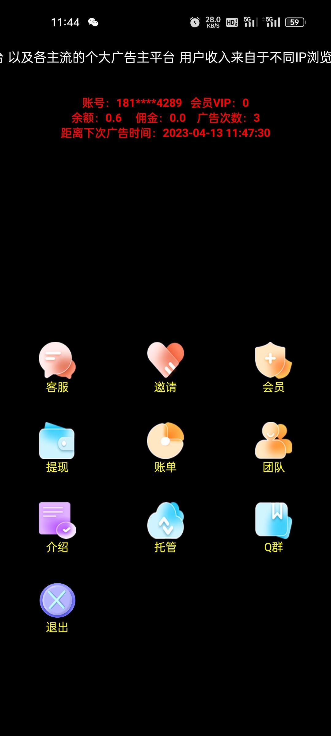 新首码【方汇】，6秒广告高价，速来！
