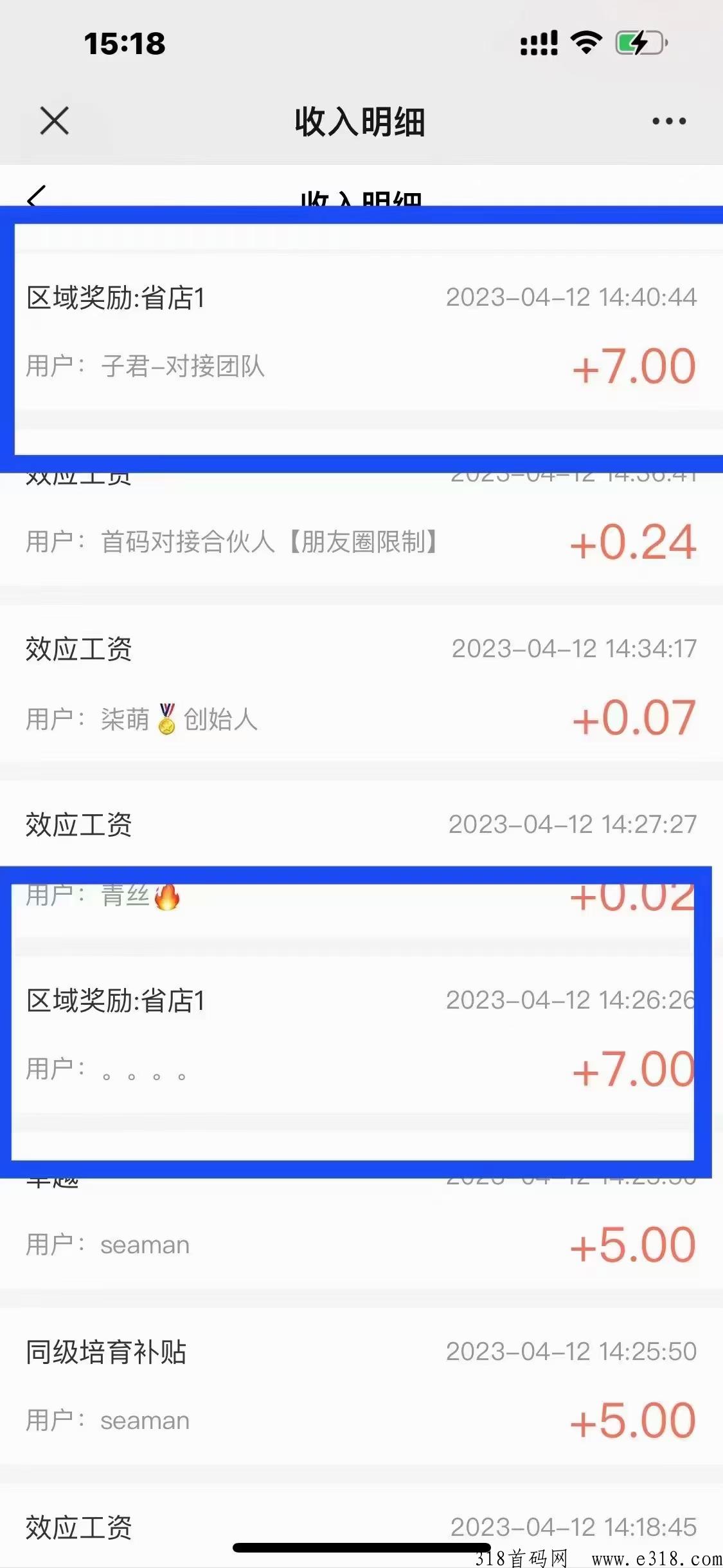 益古云商上线第三天，卡位送500有效团队，最高扶持对接团队