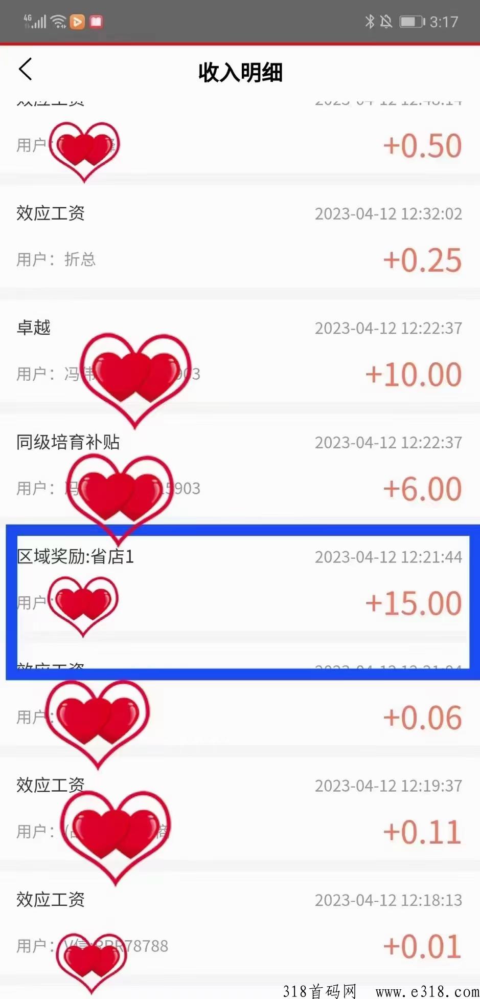 益古云商上线第三天，卡位送500有效团队，最高扶持对接团队