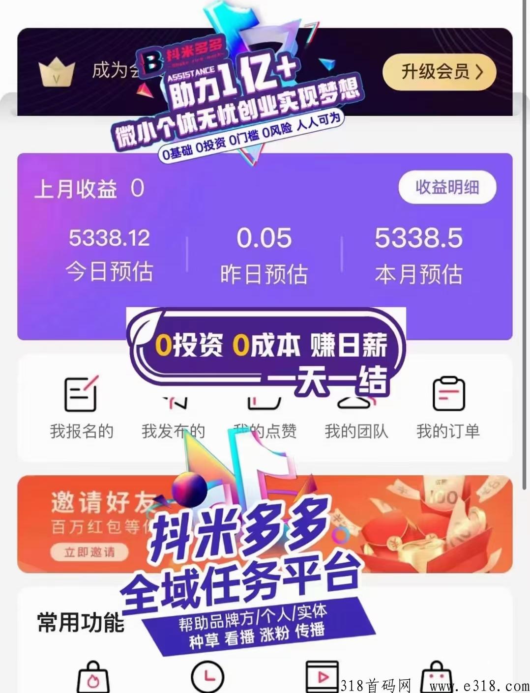 抖米多多首码对接，每天花几分钟看10个小广告赚奖励，能长期赚米的平台