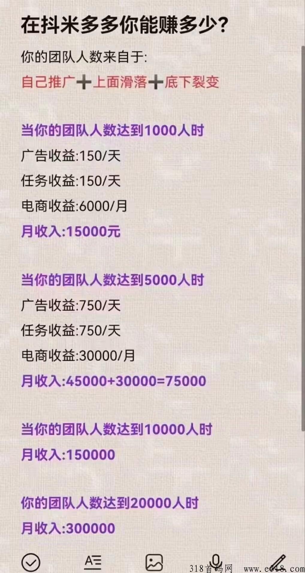 抖米多多首码对接，每天花几分钟看10个小广告赚奖励，能长期赚米的平台