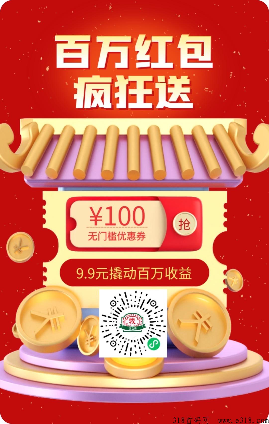 牧之缘即将火爆全网