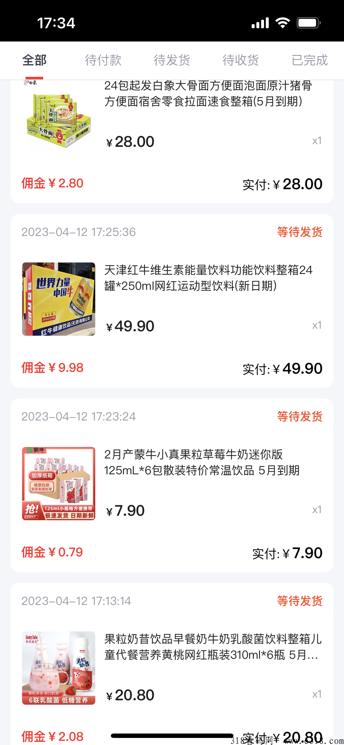 临期团内测，月底上线，错过临期仓的来！蓝海市场！考察的进群