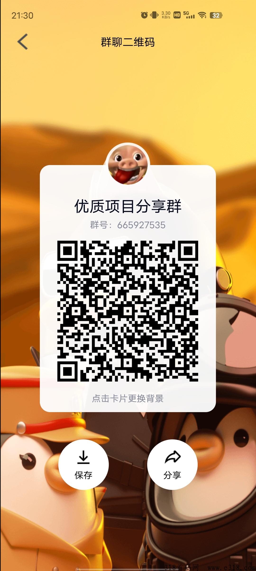 非梵艺术每天撸奖励