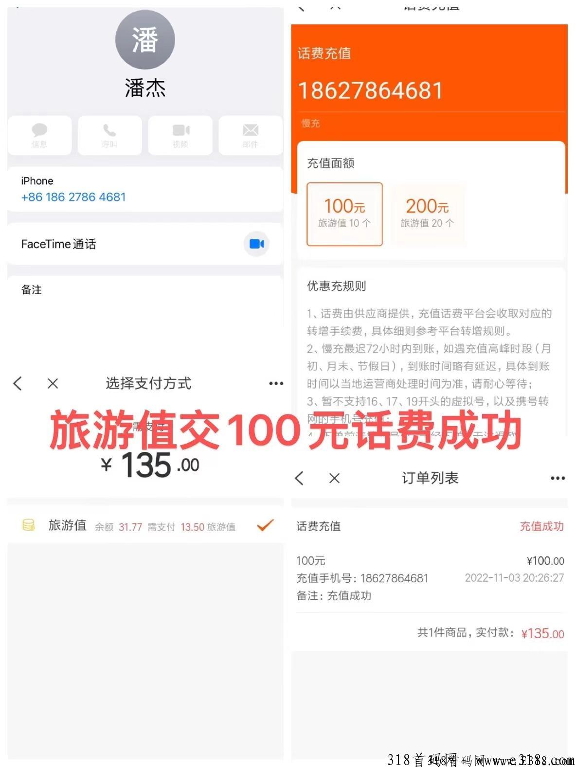 红蚁旅游最强长线实体卷轴，代2日结，对接大小团队长，2023一站封神！