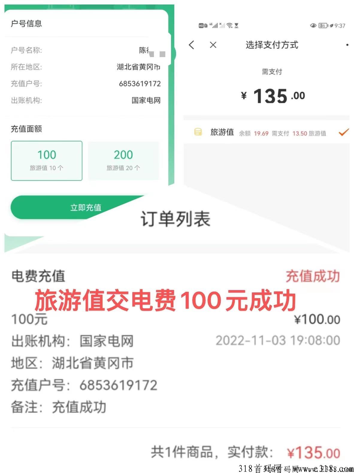 红蚁旅游最强长线实体卷轴，代2日结，对接大小团队长，2023一站封神！