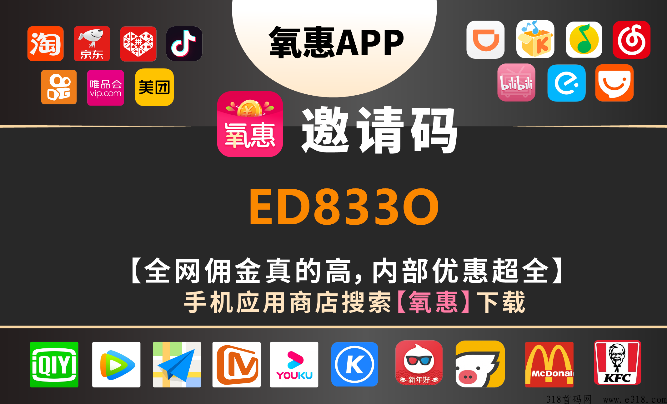 氧惠为什么这么火？究竟是什么？选它是否有机会？