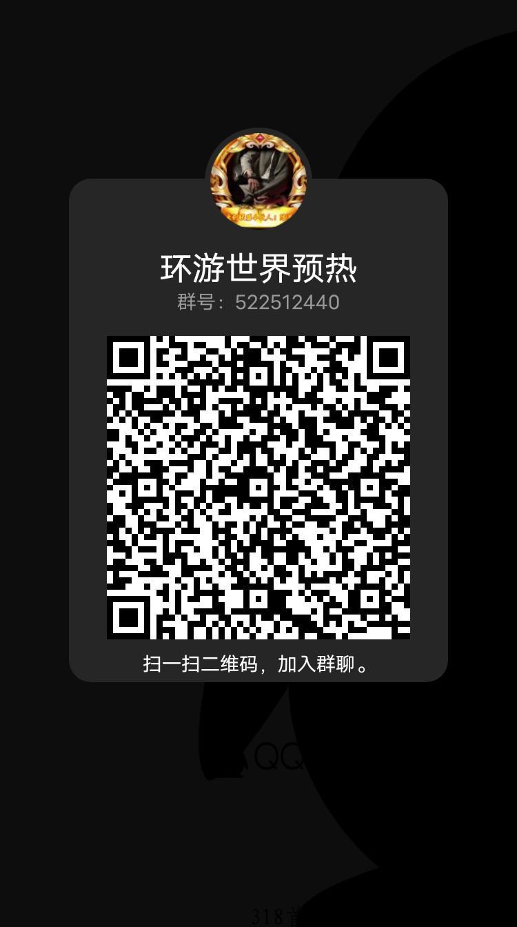 环游世界，首码已经上线