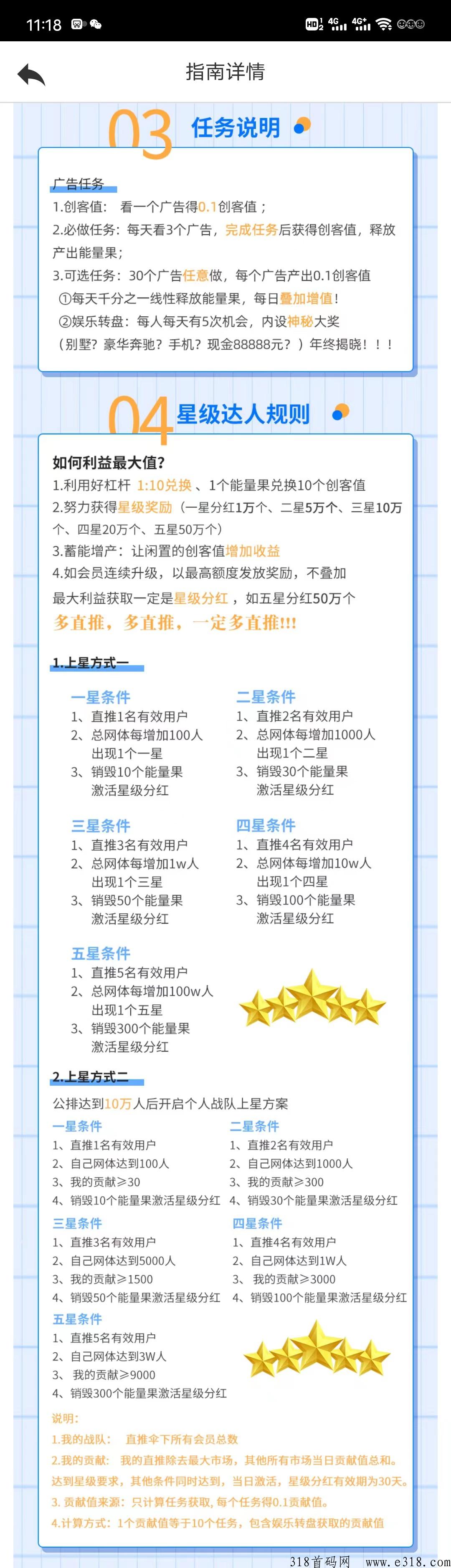 植当家怎么玩，能量果为什么一个能卖到100米，看了这个文章你就懂了