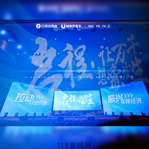 亿嗨消费金什么时候开始的，怎么样