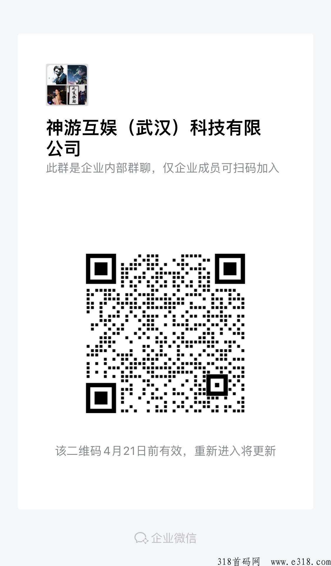 神游互娱，项目火爆上线，全新模式，实体落地，合作互赢 